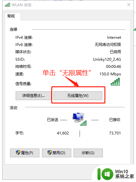 电脑如何分享wifi密码 win10笔记本WiFi连接密码共享方法