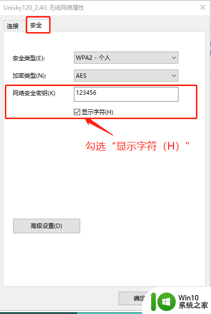 电脑如何分享wifi密码 win10笔记本WiFi连接密码共享方法