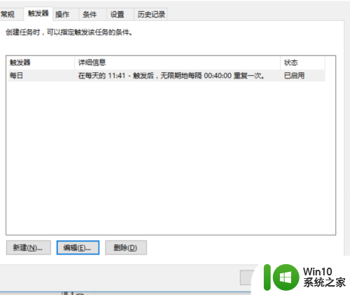 win10定时任务计划 win10 任务计划设置常见问题解答