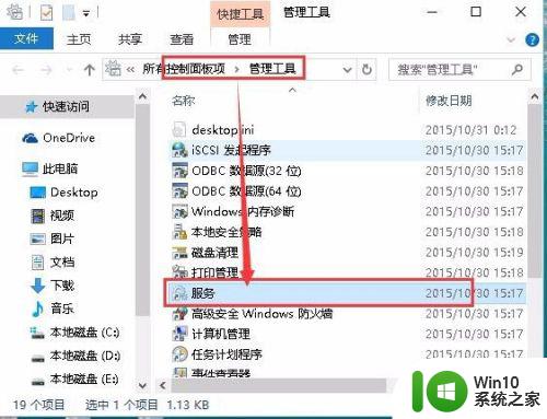 win10错误代码0x00000002无法连接打印机修复方法 Win10无法连接打印机的解决方法