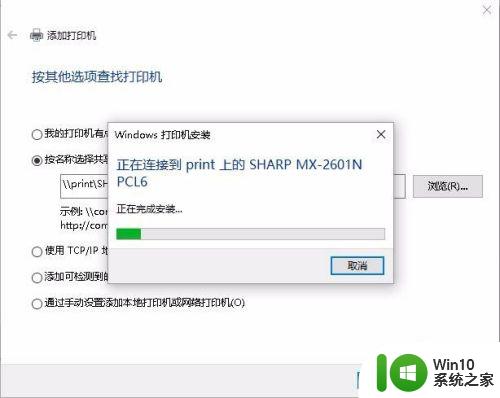 win10错误代码0x00000002无法连接打印机修复方法 Win10无法连接打印机的解决方法