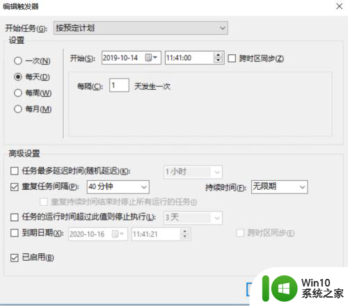 win10定时任务计划 win10 任务计划设置常见问题解答