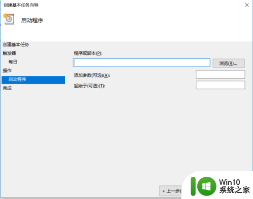 win10定时任务计划 win10 任务计划设置常见问题解答