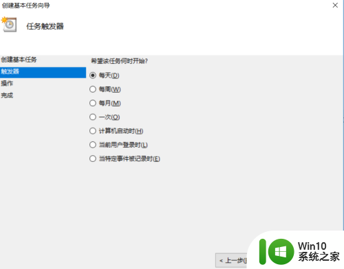 win10定时任务计划 win10 任务计划设置常见问题解答