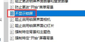 取消win10屏幕锁屏 win10自动锁屏设置取消教程