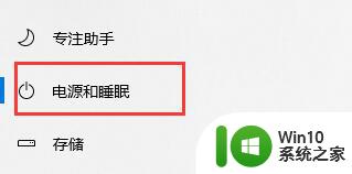 取消win10屏幕锁屏 win10自动锁屏设置取消教程