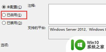 取消win10屏幕锁屏 win10自动锁屏设置取消教程