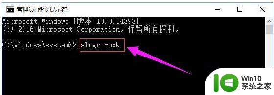 win10系统激活失败提示错误0xc004f034怎么办 win10激活失败错误0xc004f034解决方法