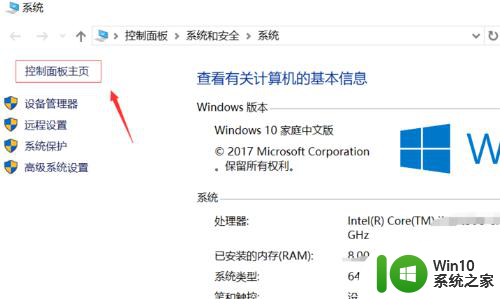 win10禁止弹窗 win10怎么关闭系统弹窗