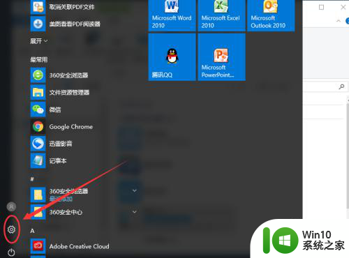 win10系统打开麦克风 Win10系统麦克风怎么关闭