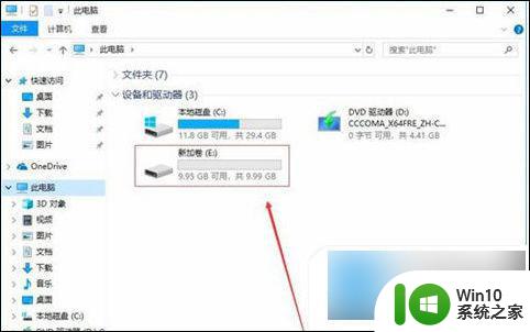 电脑分盘怎么分win10 电脑分盘操作详解