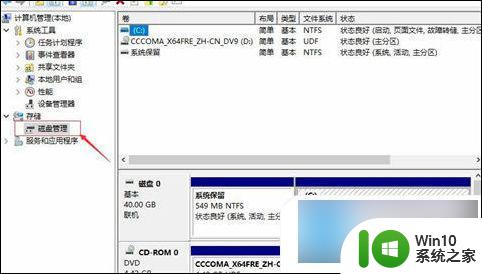 电脑分盘怎么分win10 电脑分盘操作详解