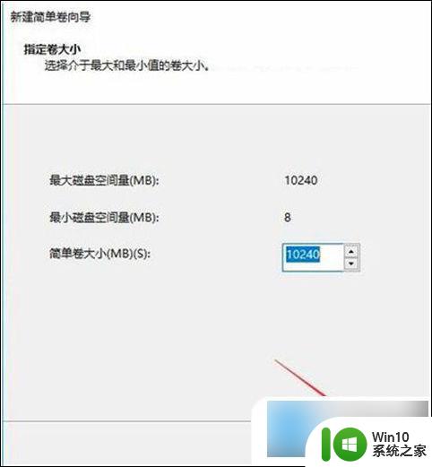 电脑分盘怎么分win10 电脑分盘操作详解