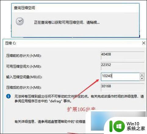 电脑分盘怎么分win10 电脑分盘操作详解