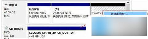 电脑分盘怎么分win10 电脑分盘操作详解