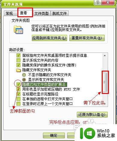 显示扩展名怎么设置 怎样操作显示文件扩展名