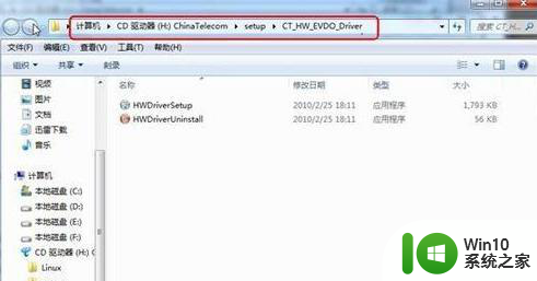 w7电脑重启后客户端的3G信号显示不出来的解决方法 Windows 7电脑重启后无法连接3G信号的解决方法