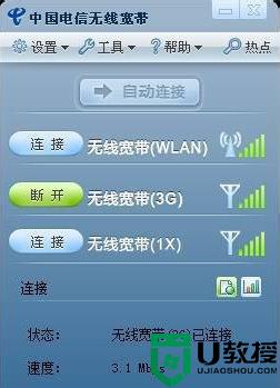 w7电脑重启后客户端的3G信号显示不出来的解决方法 Windows 7电脑重启后无法连接3G信号的解决方法