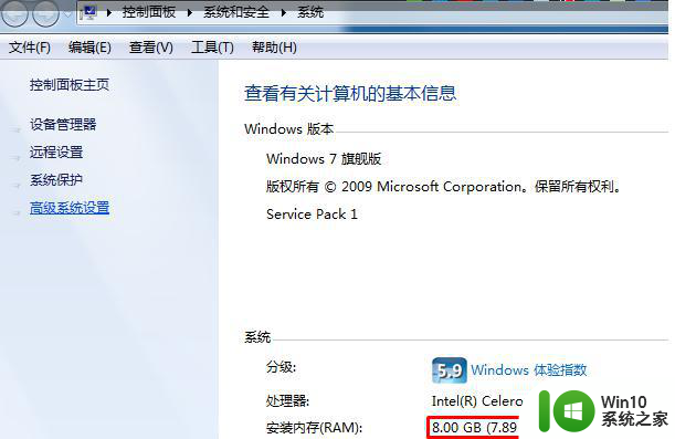 w7旗舰版卡到死怎么办，windows7旗舰版很卡如何解决 windows7旗舰版卡顿怎么办