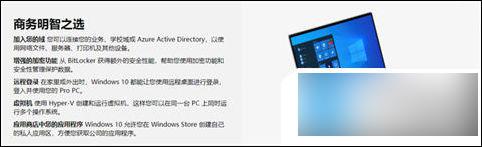 win10家庭版microsoft edge win10家庭版和专业版区别及特点