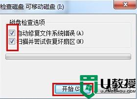 u盘插入电脑后被提示“拒绝访问”的解决方法 u盘拒绝访问怎么办