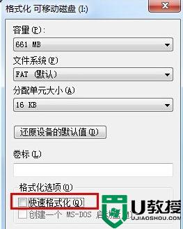 u盘插入电脑后被提示“拒绝访问”的解决方法 u盘拒绝访问怎么办