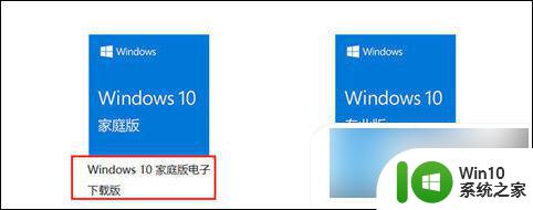 win10家庭版microsoft edge win10家庭版和专业版区别及特点