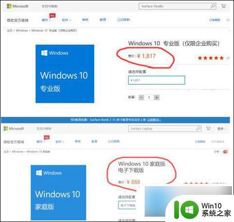 win10家庭版microsoft edge win10家庭版和专业版区别及特点