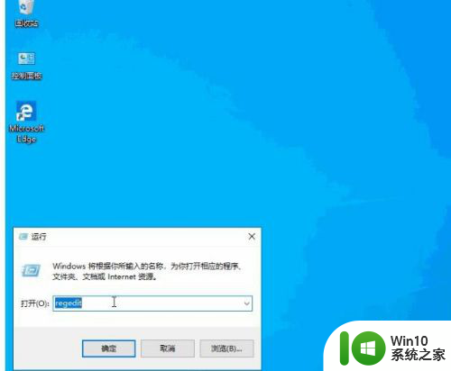 win10老是闪退到桌面 win10任务管理器闪退无法结束进程怎么办