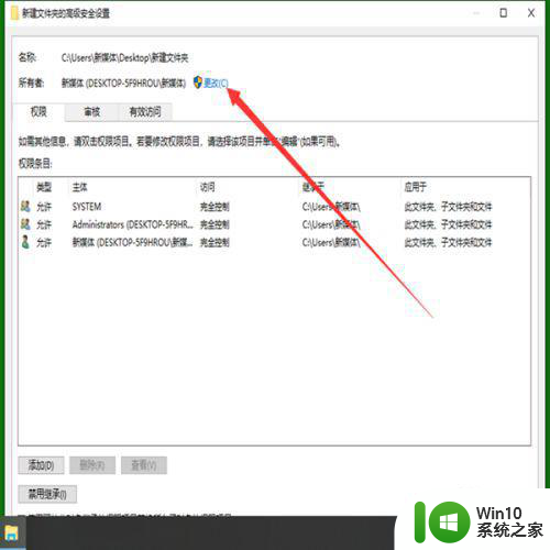 win10你需要trustedinstaller提供的权限怎么办 Win10如何获取TrustedInstaller权限