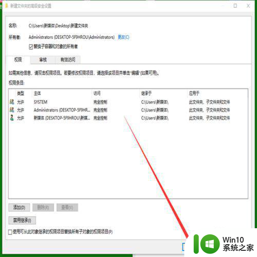 win10你需要trustedinstaller提供的权限怎么办 Win10如何获取TrustedInstaller权限