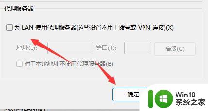 win11电脑能上网但是浏览器上不了网 Win11系统网络浏览器无法联网怎么办