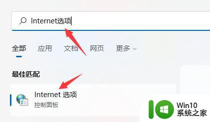 win11电脑能上网但是浏览器上不了网 Win11系统网络浏览器无法联网怎么办