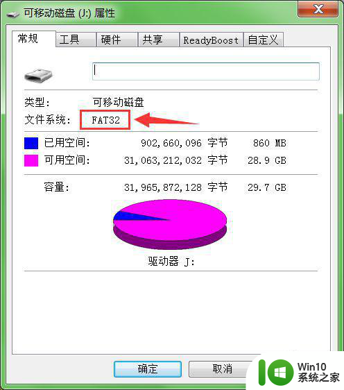 往u盘复制文件显示文件过大怎么解决 u盘复制文件显示文件过大怎么处理