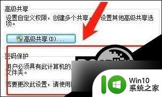 win10如何给共享文件夹设置密码 win10共享文件夹设置访问密码