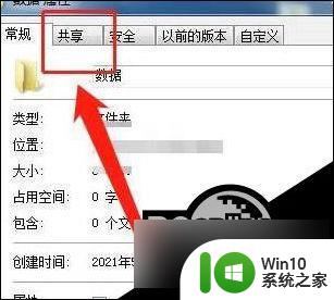 win10如何给共享文件夹设置密码 win10共享文件夹设置访问密码