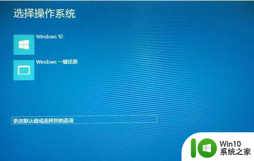 联想win10系统启用安全模式一直转圈怎么修复 联想win10系统安全模式启动卡在转圈怎么解决