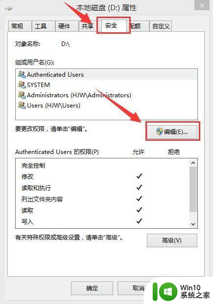 windows7考u盘的东西需要管理员权限如何解决 windows7系统u盘需要管理员权限怎么操作