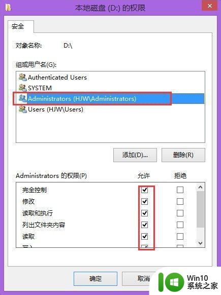 windows7考u盘的东西需要管理员权限如何解决 windows7系统u盘需要管理员权限怎么操作