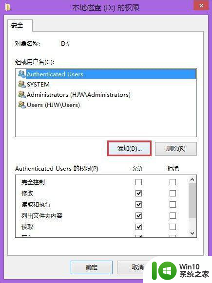 windows7考u盘的东西需要管理员权限如何解决 windows7系统u盘需要管理员权限怎么操作