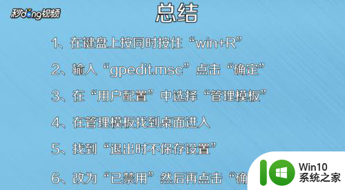 win7电脑一重启就恢复原样 Win7系统电脑关机重启后自动还原怎么取消