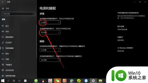 屏幕设置时间长短怎么设置 win10系统屏幕显示时间设置方法
