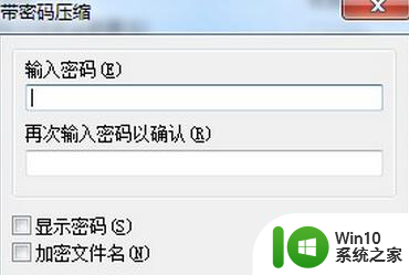 如何用winrar压缩软件对U盘内文件进行加密处理 winrar压缩软件U盘加密教程