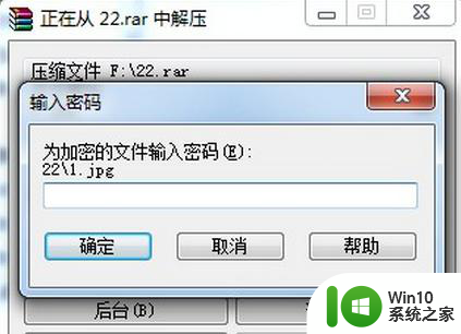 如何用winrar压缩软件对U盘内文件进行加密处理 winrar压缩软件U盘加密教程