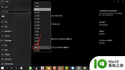 屏幕设置时间长短怎么设置 win10系统屏幕显示时间设置方法