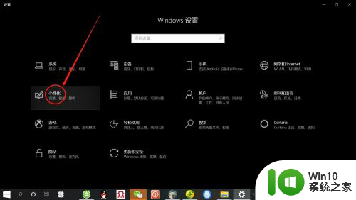 屏幕设置时间长短怎么设置 win10系统屏幕显示时间设置方法