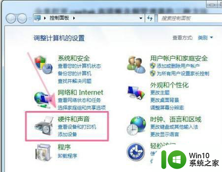 win7系统高清晰音频管理器打不开怎么办 win7系统音频管理器无法打开解决方法