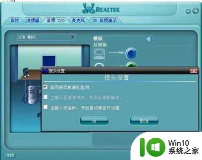 win7系统高清晰音频管理器打不开怎么办 win7系统音频管理器无法打开解决方法