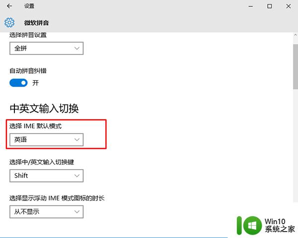 win10系统如何设置中等性能电脑 win10系统流畅设置教程