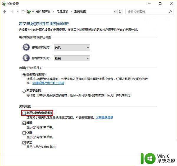 win10系统如何设置中等性能电脑 win10系统流畅设置教程